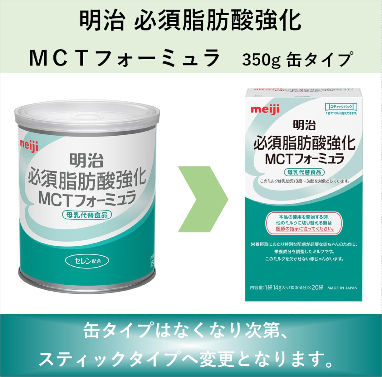 Amazon.co.jp: 明治 必須脂肪酸強化 MCTフォ-ミュラ 350g : ドラッグストア