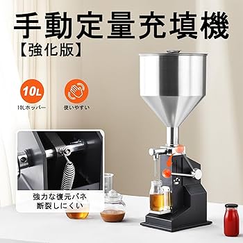 Amazon.co.jp: ZEWTA 【強化ベース版】 充填機 手動 定量小型充填機