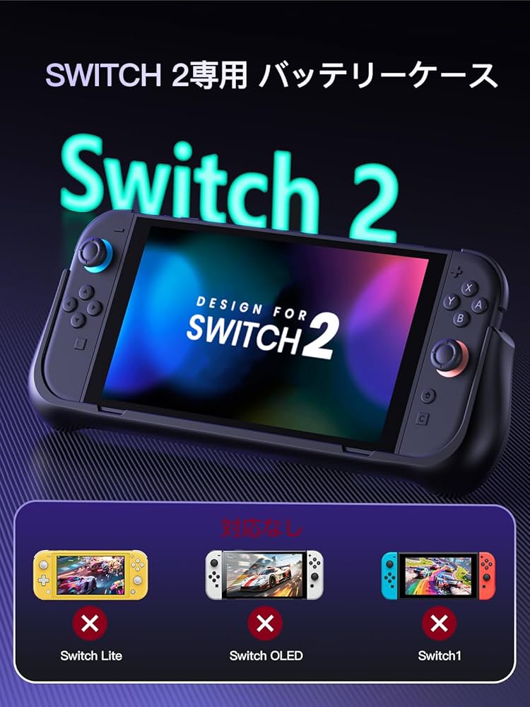 Amazon.co.jp: NEWDERY Switch 2用 充電ケース スイッチ 2用