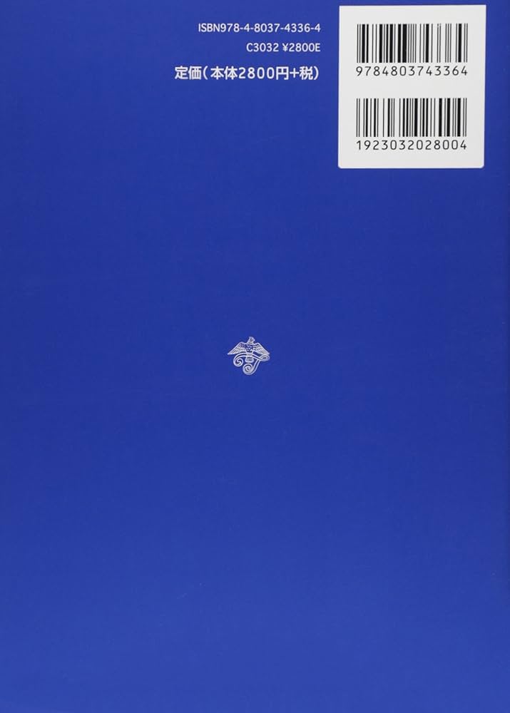 刑法 | 小林 充, 園原 敏彦 |本 | 通販 | Amazon