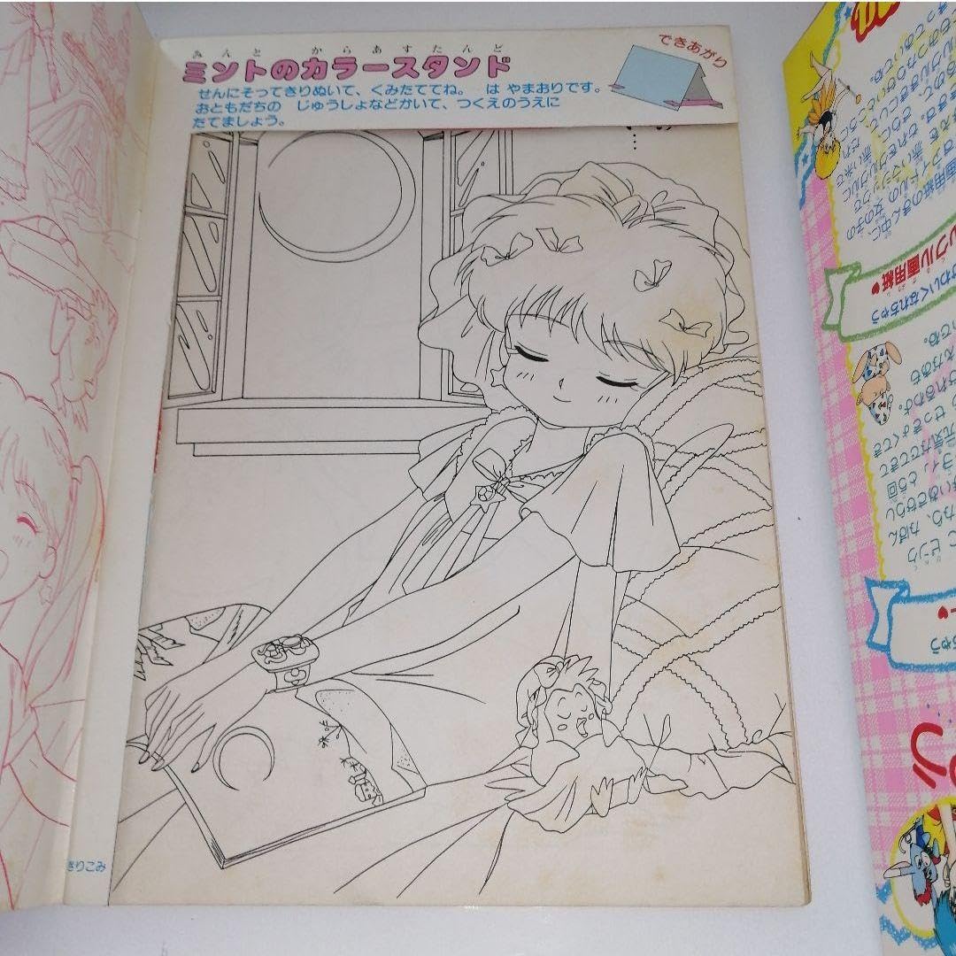 Amazon | 魔法のエンジェルスイートミント セイカのぬりえ ぬりえ