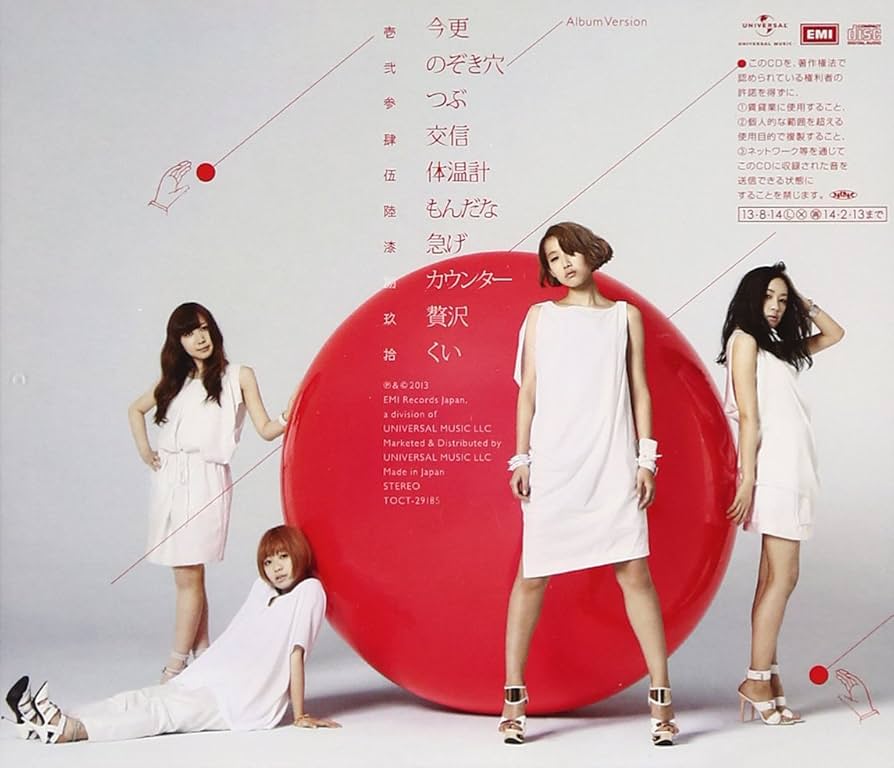 Amazon.co.jp: 公園デビュー - 赤い公園: ミュージック