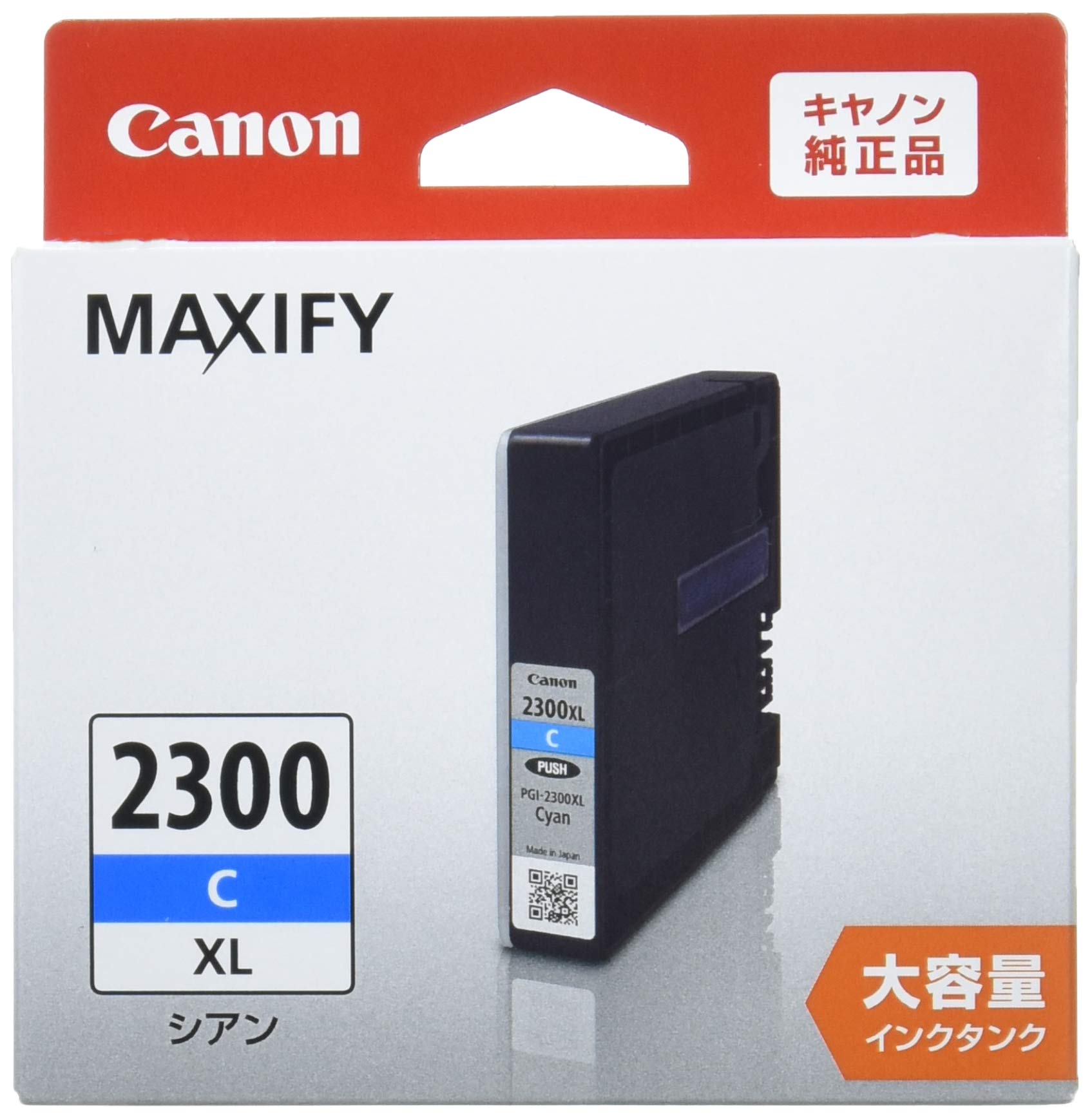 Amazon.co.jp: キヤノン Canon 純正インクカートリッジ PGI-2300
