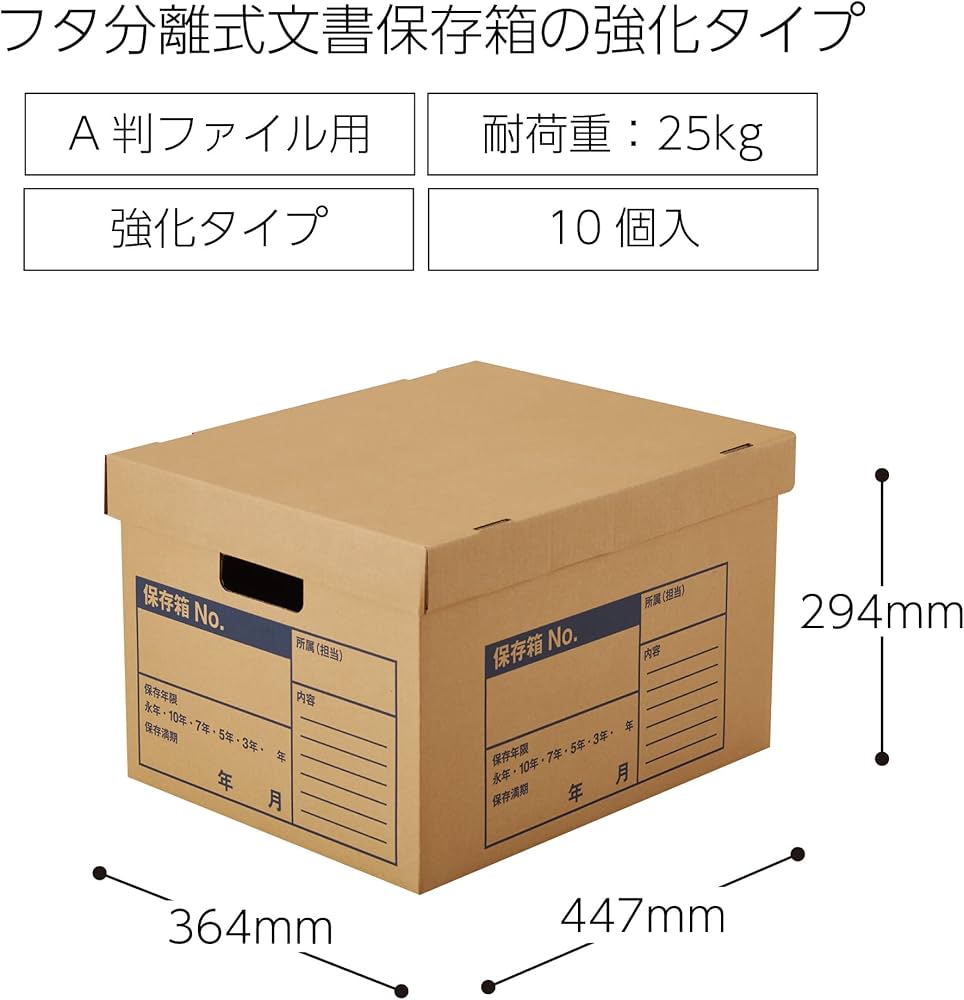 Amazon | コクヨ(KOKUYO) 文書保存箱 収納 ボックス A4用 フタ分離式