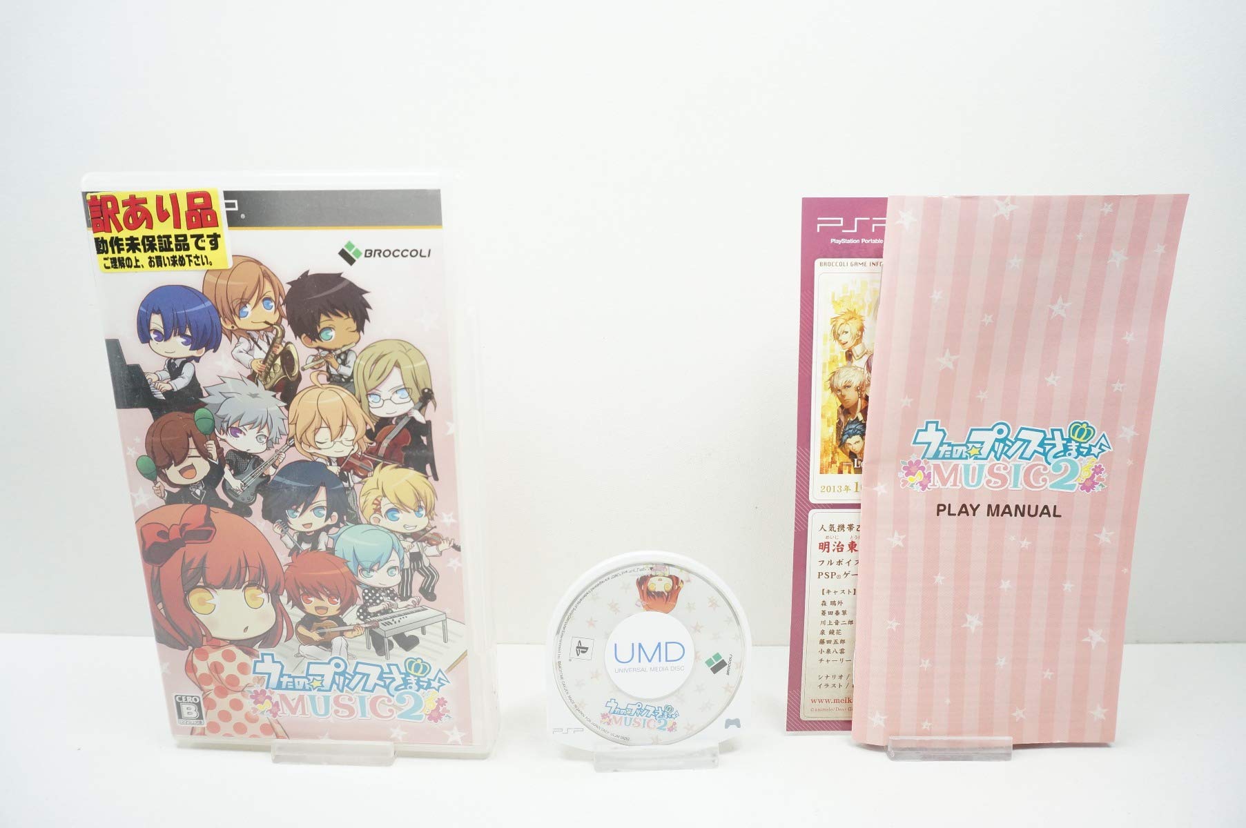 Amazon | うたの☆プリンスさまっ♪ MUSIC2 通常版 - PSP | ゲームソフト