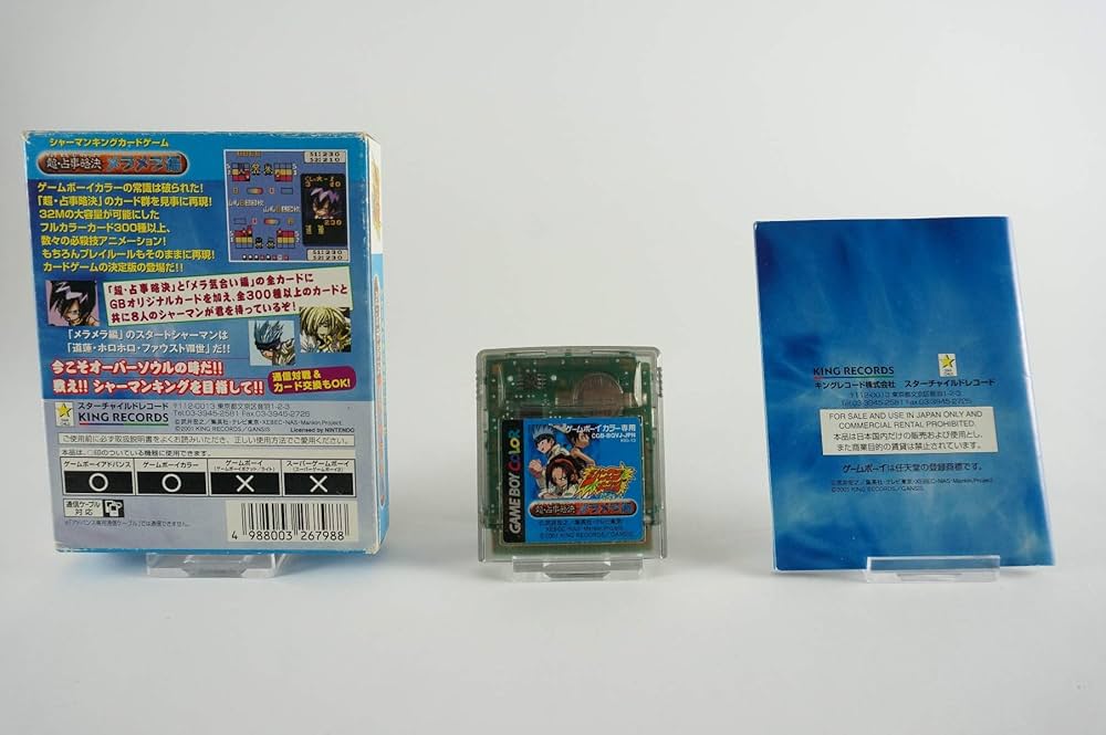 Amazon | シャーマンキング 超・占事略決 メラメラ編 | ゲームソフト