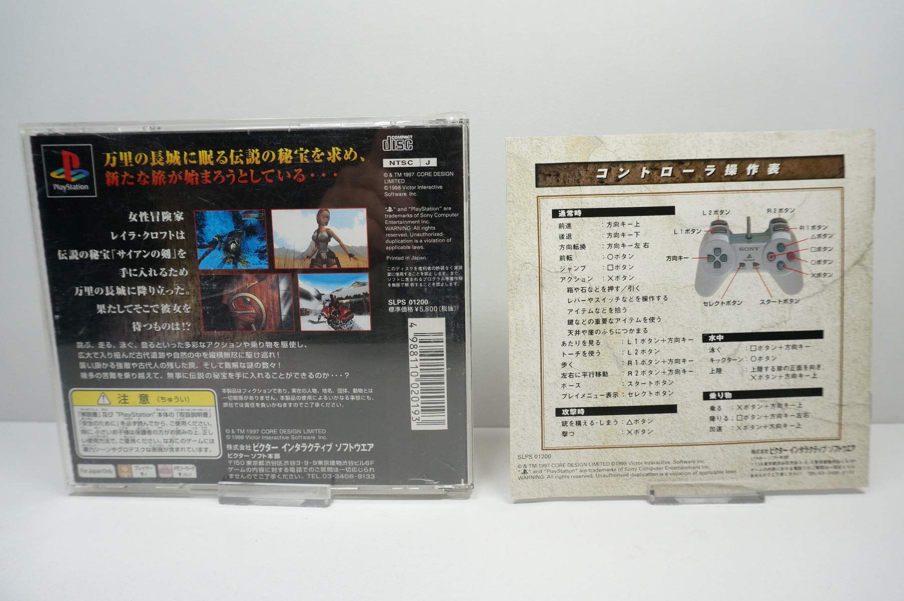 Amazon | トゥームレイダー2 | ゲームソフト