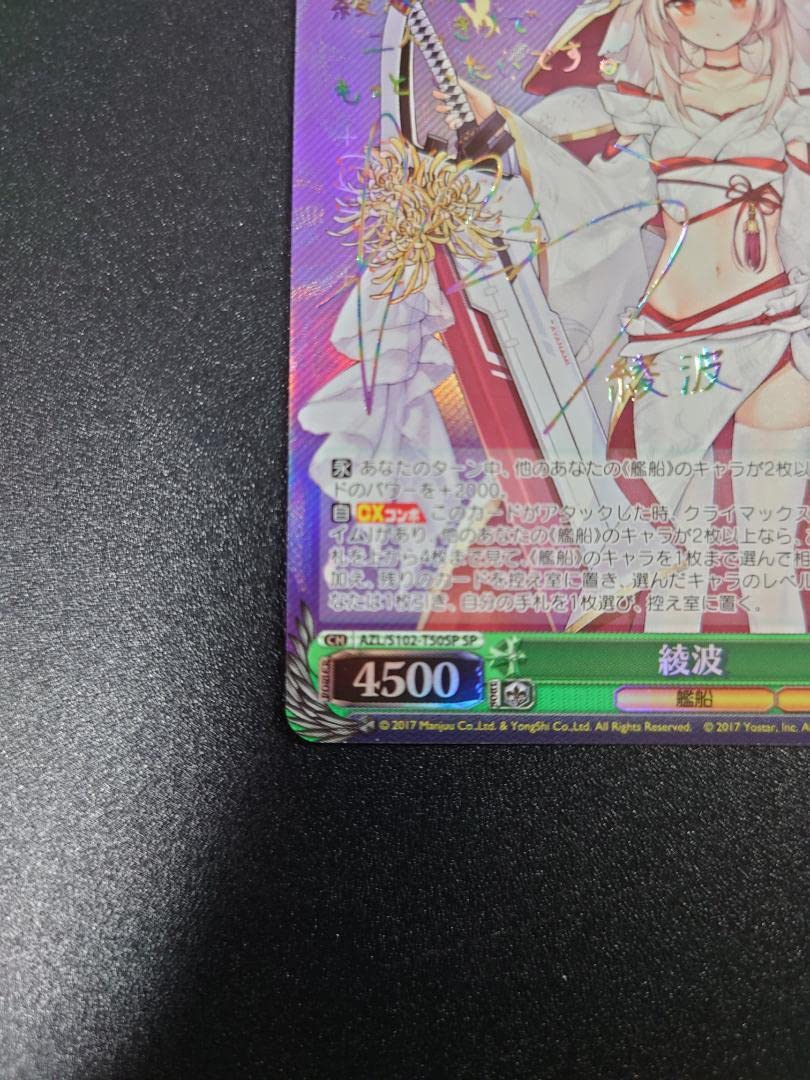 PSA10】クロンシュタット spサインアズールレーン