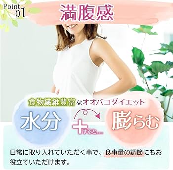 Amazon.co.jp: 井藤漢方製薬 オオバコサプリメント【オオバコ