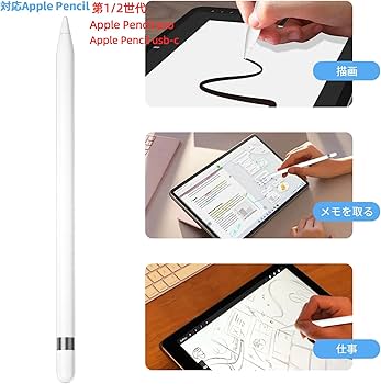 Amazon | 対応Apple Pencil 交換用ペン先 アップルペンシル ペン先 2個