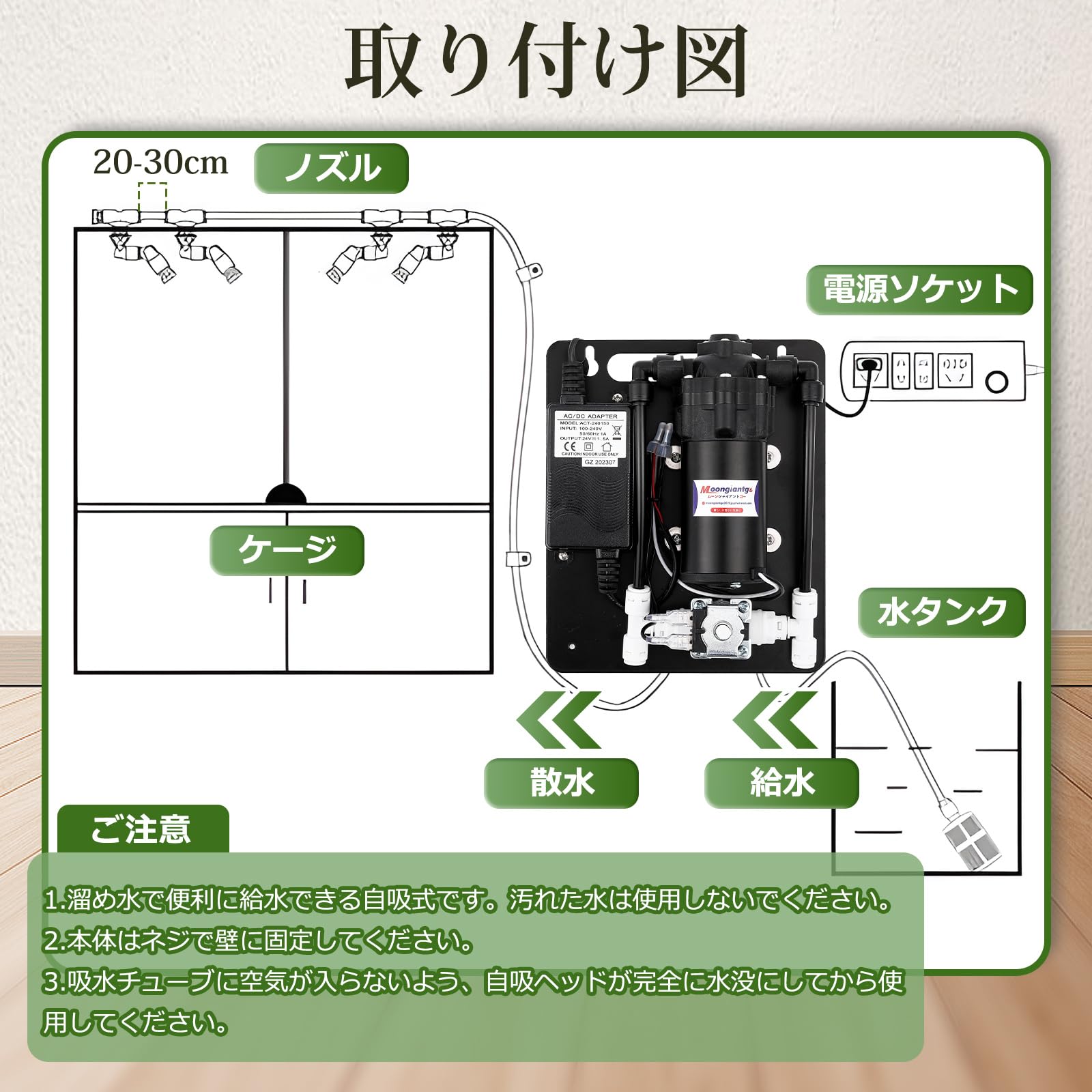 Amazon | Moongiantgo 爬虫類加湿器 ミストシステムセット 止水弁付 液