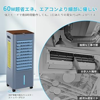 Amazon | 冷風機 冷風扇 強力【2024新登場・3面ウェットフィルター・1