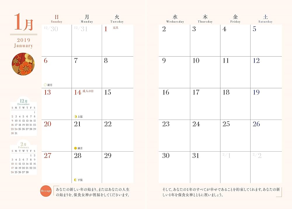 Amazon.co.jp: 望みどおりの幸せがやってくる 女神さま手帳 : まさよ: 本