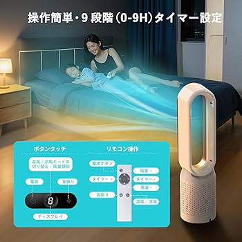 Amazon | 【新登場・冷暖兼用羽なし扇風機】SAMONIC タワーファン