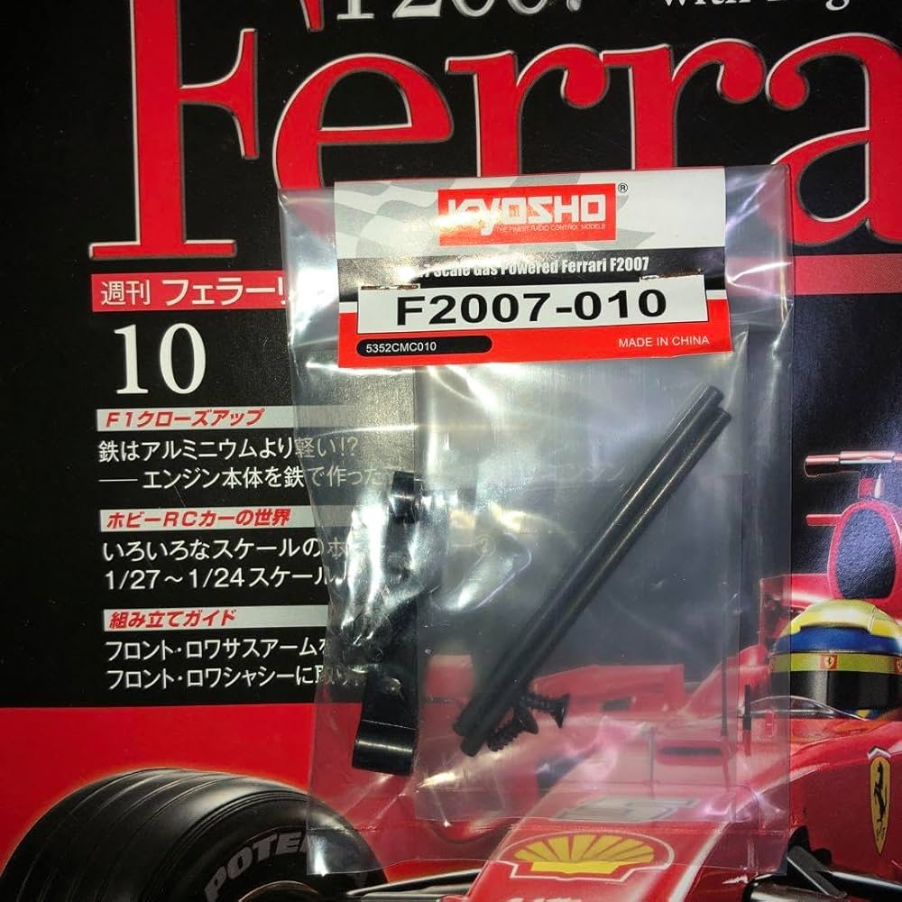 デアゴスティーニ 週刊 フェラーリ F2007 ラジコンカー 59個セット