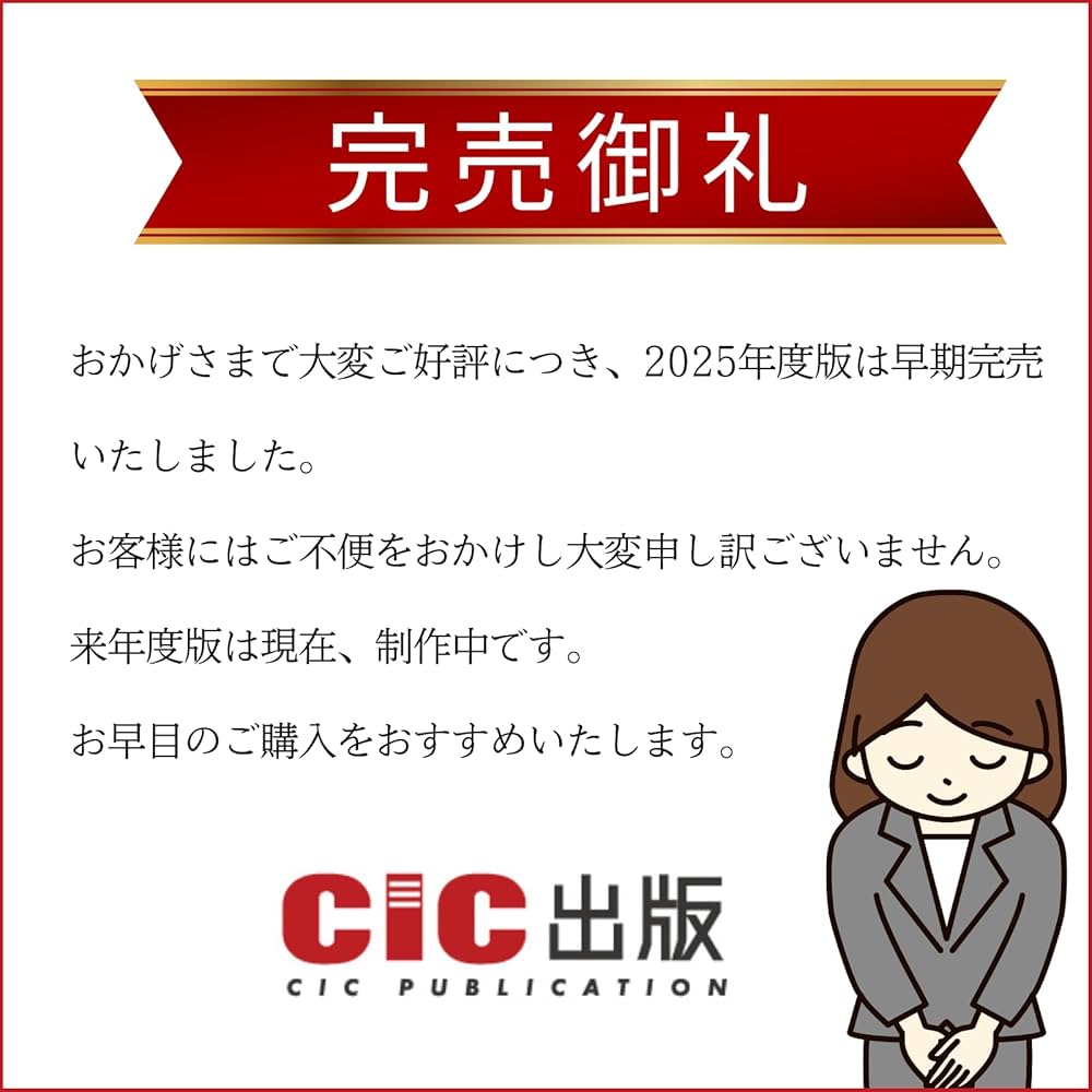 1級管工事施工管理技士 第一次検定 テキスト(改訂第二版) | CIC日本