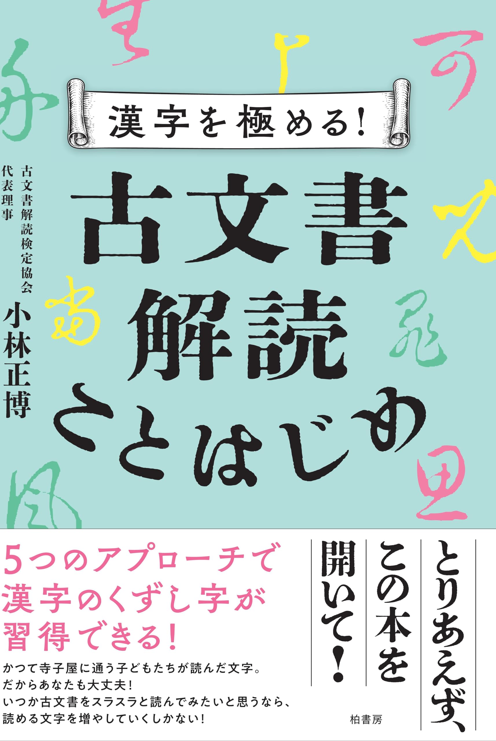 ぱんくろう」書の総合事典 柏書房 + 書誌学入門 ぱんくろう様専用」書