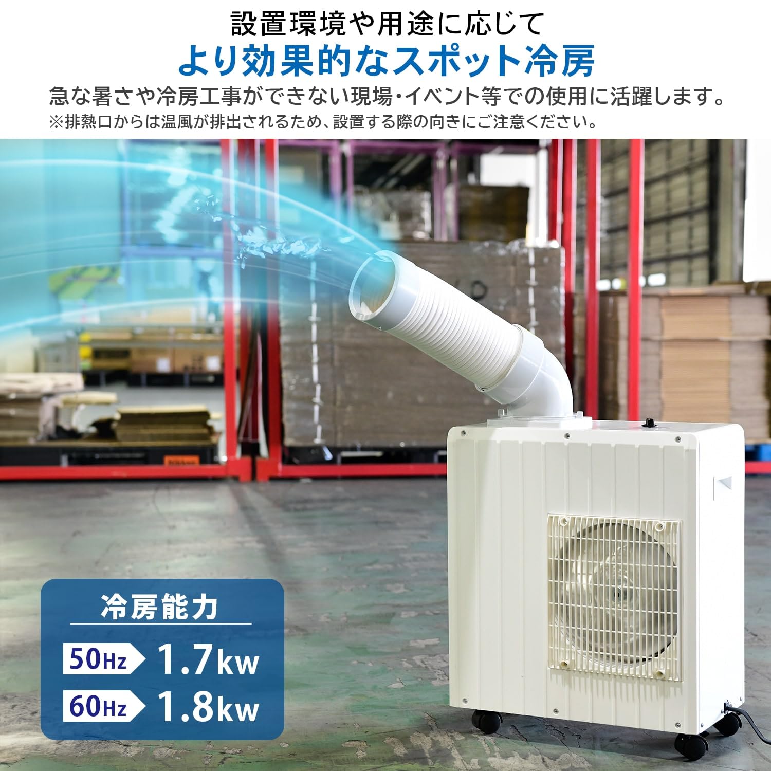 Amazon.co.jp: [山善] ミニ スポットエアコン 【工事不要】 業務用