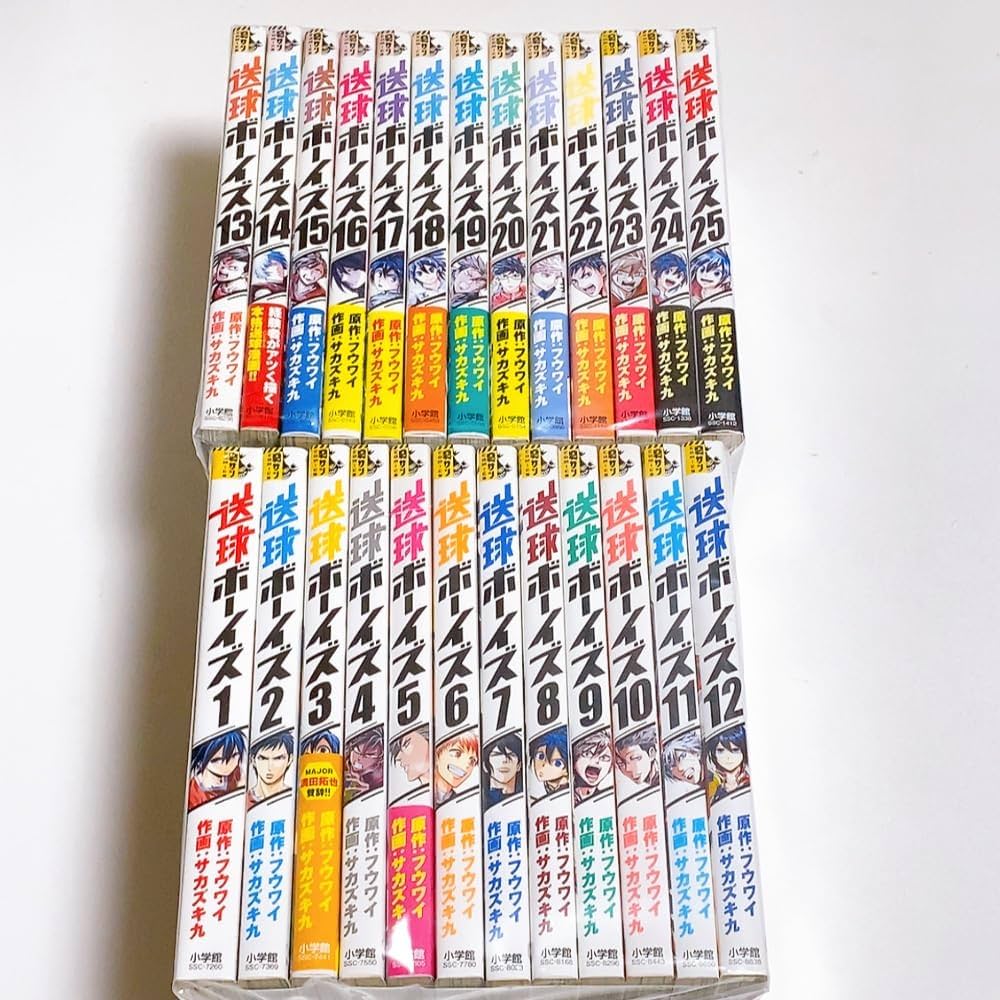 送球ボーイズ コミック 全25巻セット | サカズキ九 |本 | 通販 | Amazon