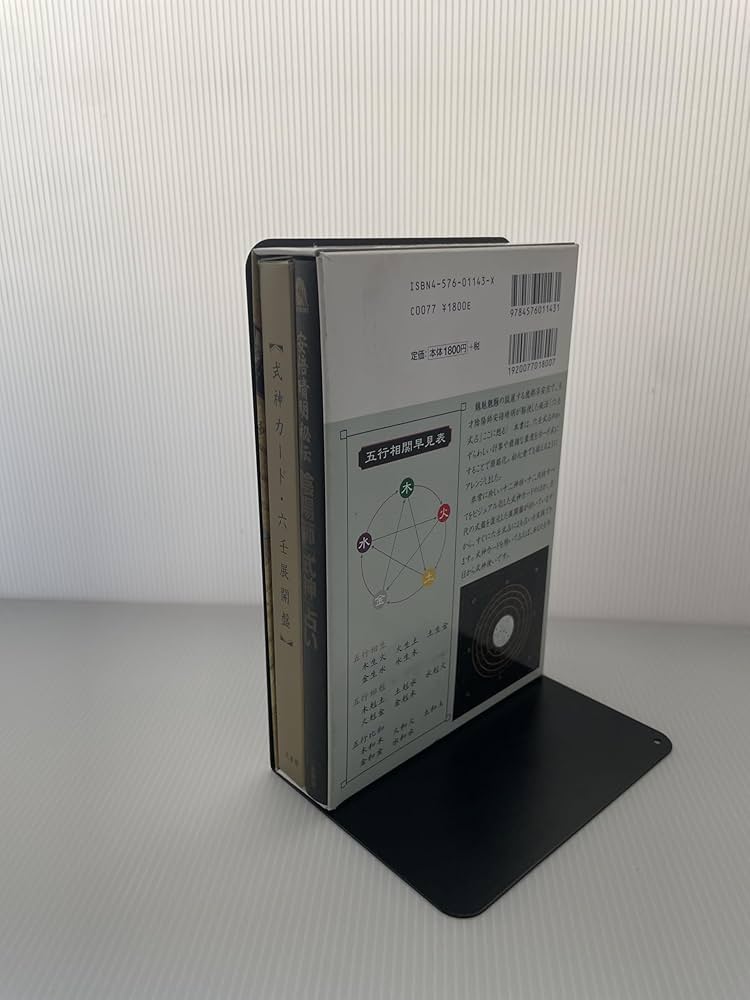 安倍晴明秘伝陰陽師式神占い | 九燿木 秋佳 |本 | 通販 | Amazon