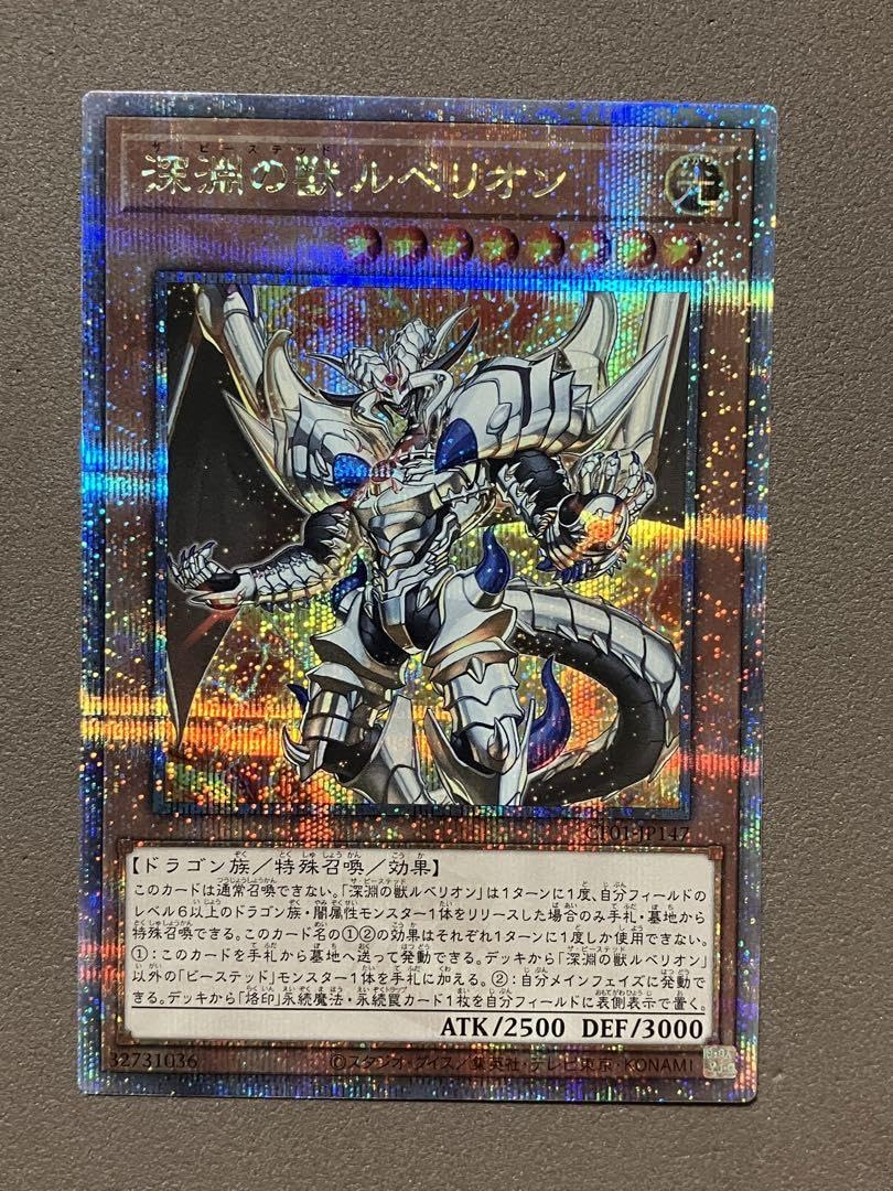 Amazon.co.jp: 深淵の獣ルベリオン ビーステッド 25th クオシク 白の