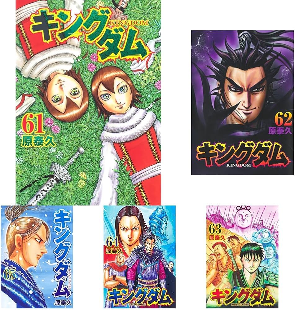 Amazon.co.jp: キングダム 61~75巻セット : 本