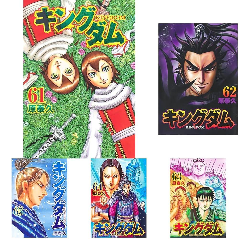 キングダム1巻から76巻 全巻セット 漫画 キングダム 1巻～76巻(最新刊