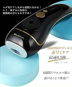 Amazon | 【PSE認証】Y-KINZ IPL脱毛器 冷感クーリング機能搭載 顔