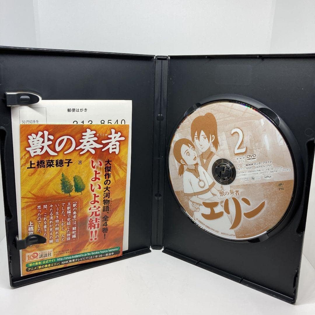 希少 獣の奏者 エリン DVD 1、2、3巻セット獣の奏者エリン 全12巻