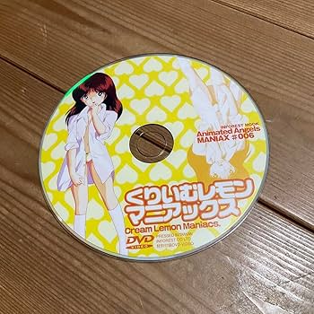 Amazon.co.jp: くりいむレモンマニアックス : 完全保存版 DVD付き