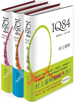 Amazon.com: 1q84(chinese Edition)3books: 9787544264099: Haruki