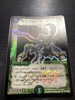 Amazon.co.jp: デスブレード・ビートル（初期旧枠/デュエマクラシック