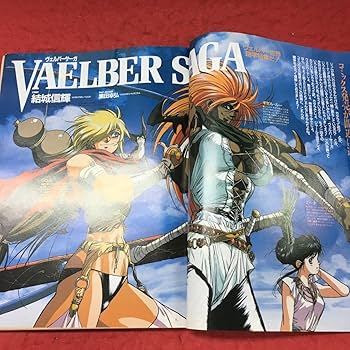 Amazon.co.jp: h-2193 月刊 ドラゴンマガジン 1990年5月号 1990年5月1