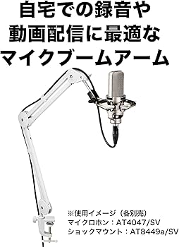 Amazon.co.jp: オーディオテクニカ AT8700J WH ホワイト マイクブーム