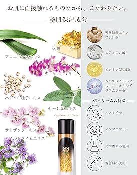 Amazon | ロイヤル化粧品 ロイヤルハーブ SSクリーム 50g 保湿 純金箔