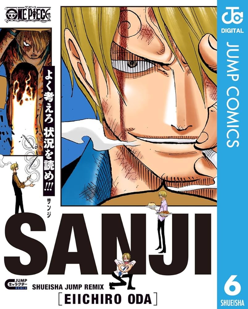 Amazon.co.jp: ONE PIECE サンジ ONE PIECE キャラクターリミックス