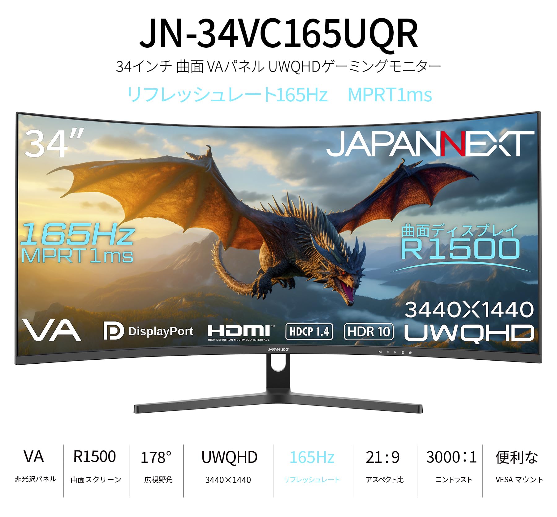Amazon.co.jp: JAPANNEXT 34インチ VAパネル搭載 165Hz対応 UWQHD