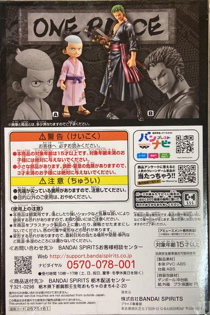 Amazon | ワンピース DXF～THE GRANDLINE SERIES～ワノ国 vol.1