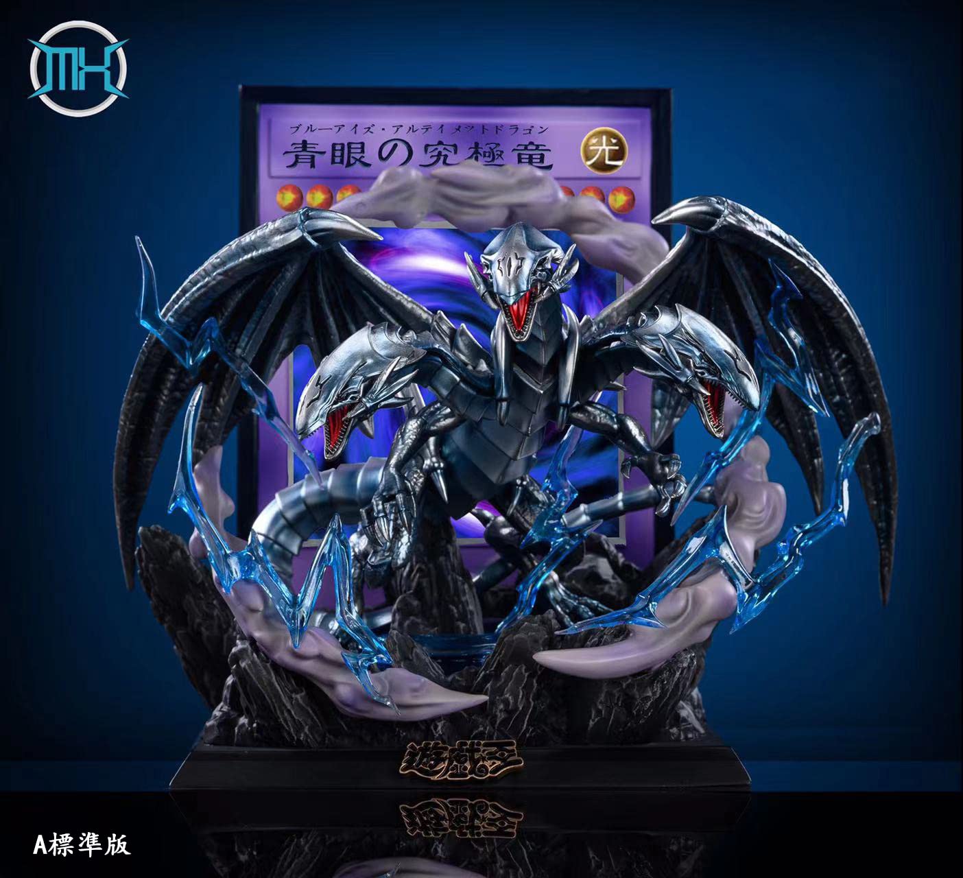 PSA10】青眼の究極竜 ホログラフィックレア ブルーアイズ