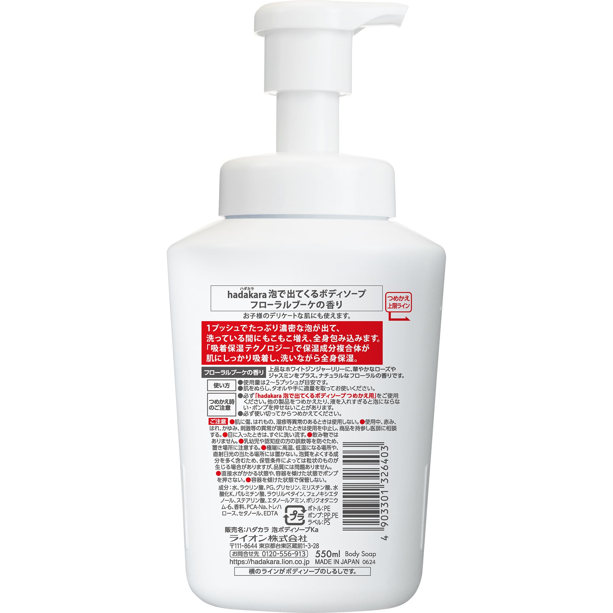 Amazon | hadakara(ハダカラ) ハダカラ ボディソープ 泡 フローラル