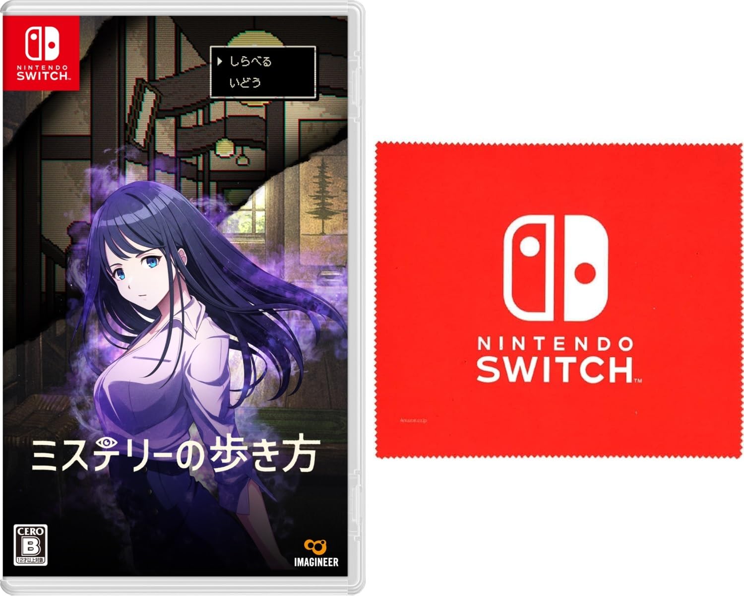 Amazon.co.jp: ミステリーの歩き方 -Switch 【Amazon.co.jp限定特典
