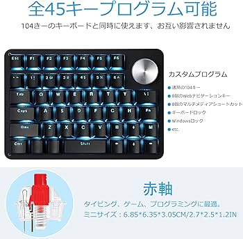 Amazon | Koolertron 片手キーボード ノブ付け マクロキーボード 45