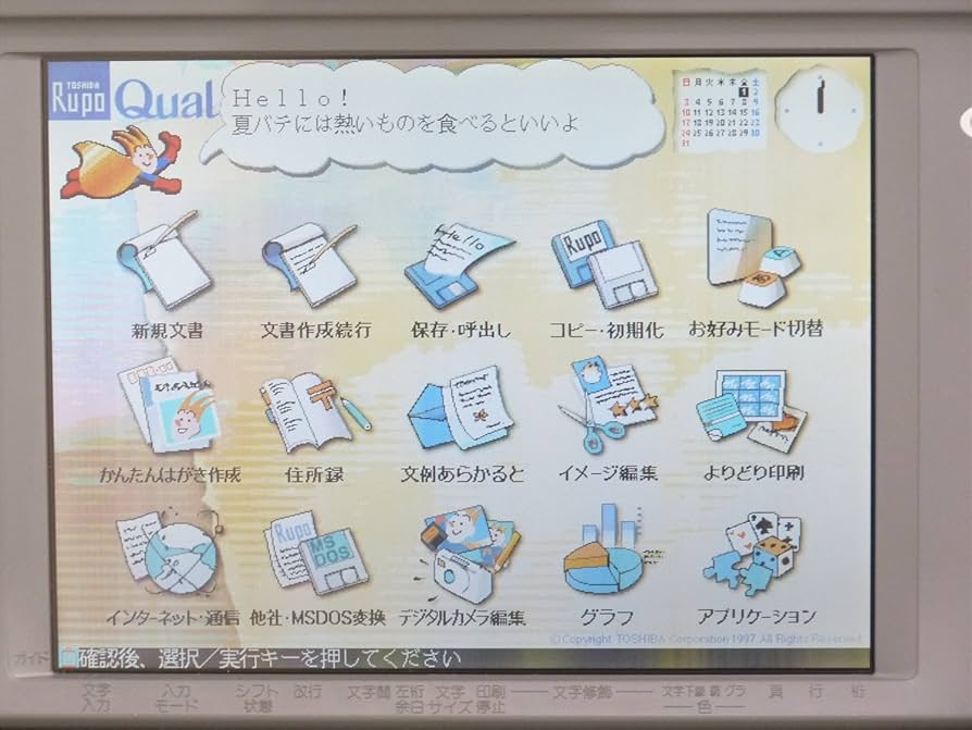 Amazon.co.jp: 東芝 ワープロ ルポ Rupo Qual JW-C660 : 文房具