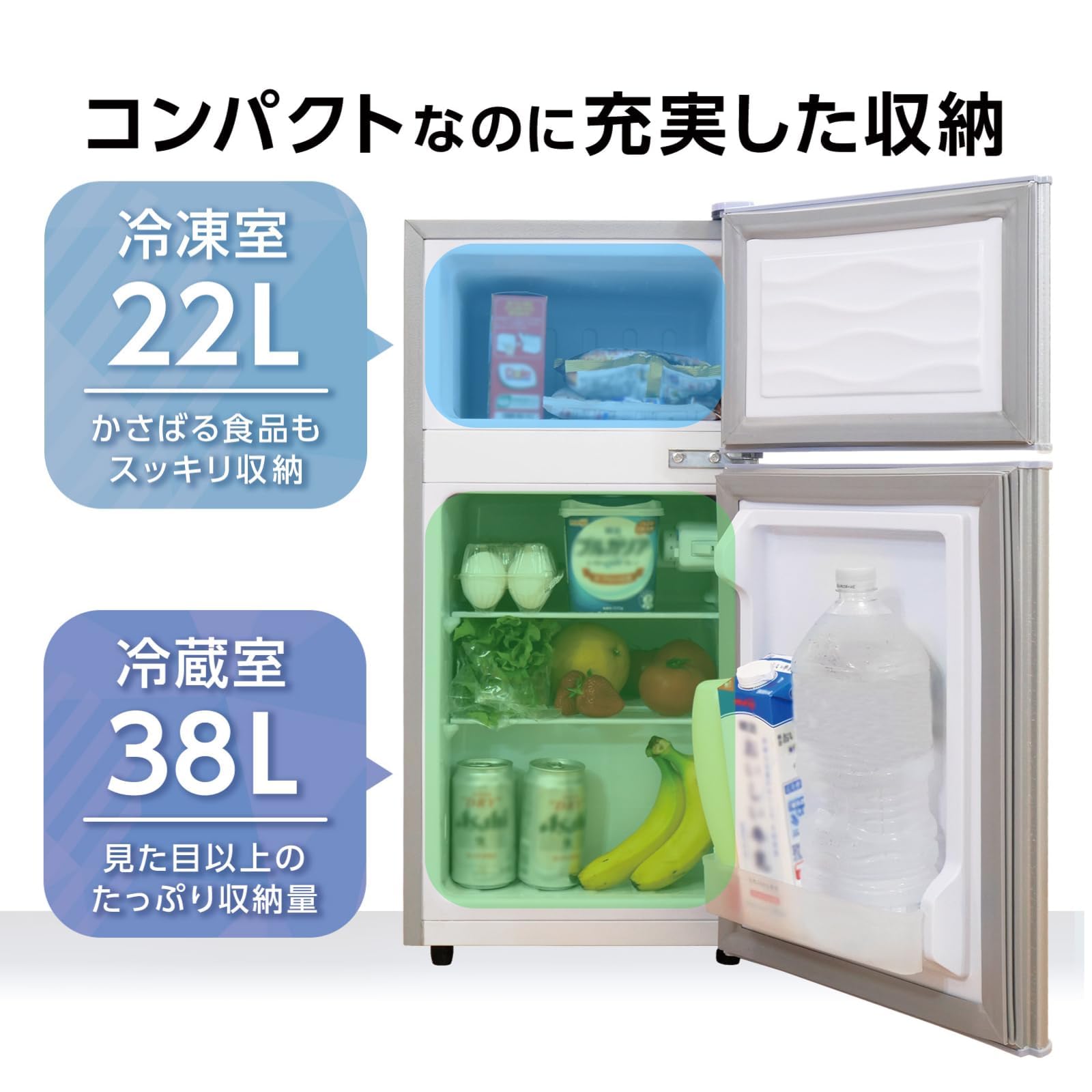 Amazon | 【60L 小さくても、本格派。】 冷蔵庫 2ドア 冷凍庫付き