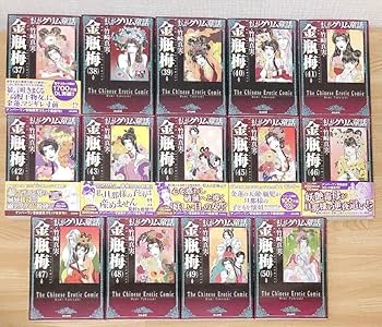 Amazon.co.jp: まんがグリム童話 金瓶梅 1～50巻 全巻完結セット 竹崎