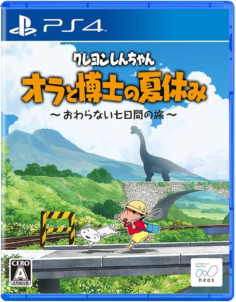 Amazon.co.jp: クレヨンしんちゃん『オラと博士の夏休み』～おわらない