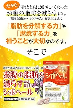 Amazon | シボヘール 120粒入り（ 30日分 ）ハーブ健康本舗 肥満気味な