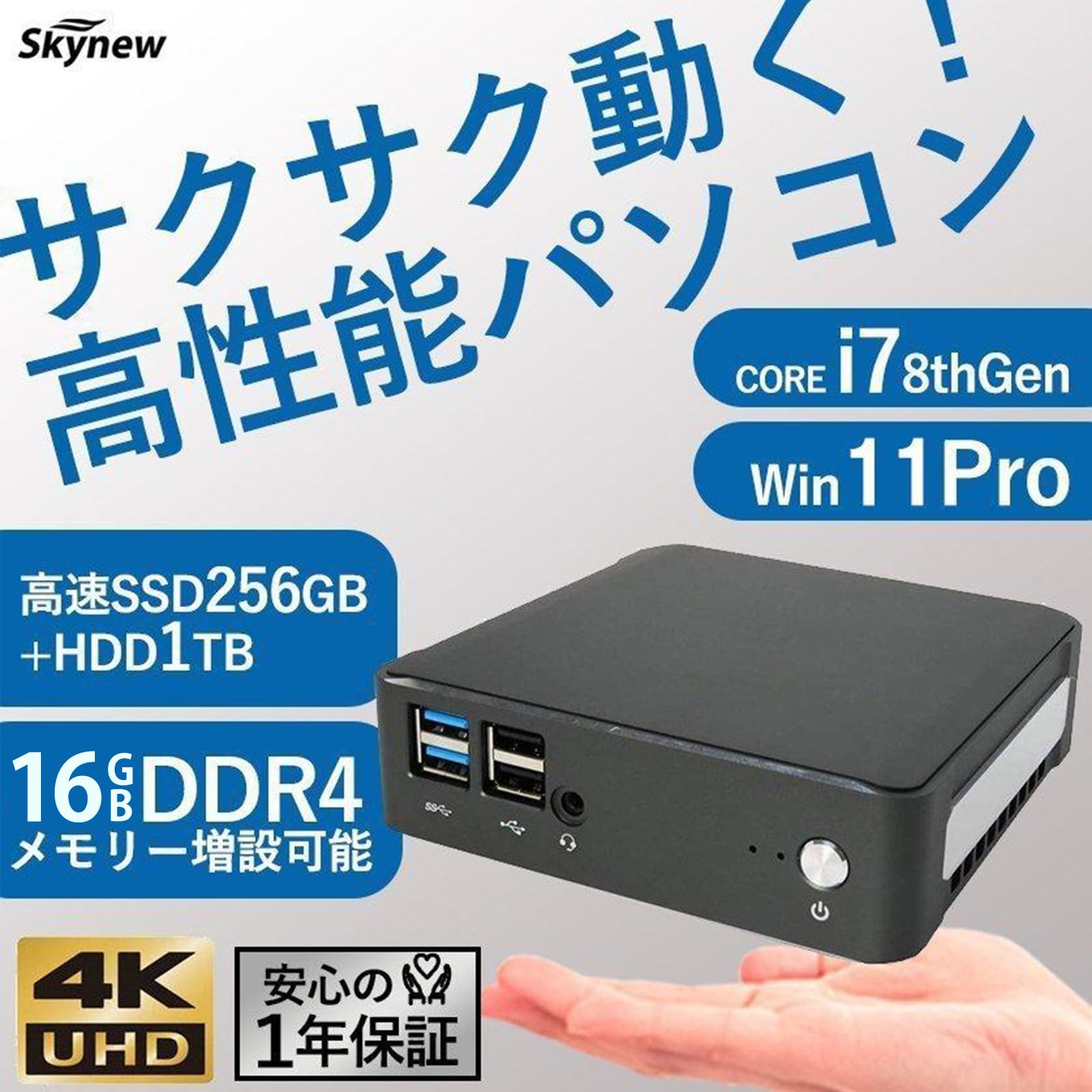 Amazon.co.jp: Skynew ミニPC Core i7-8565U / 16GB DDR4 / 256GB