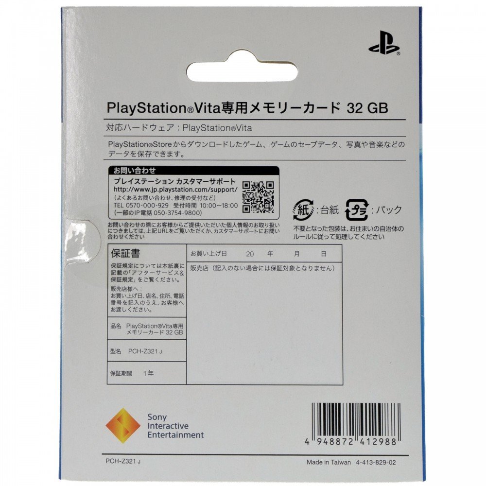 PS Vita 32GB Memory - Standard Edition: playstation_vita: Video