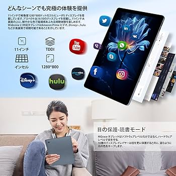 Amazon.co.jp: 【Android 14 11インチ】HiGrace タブレット Wi-Fi
